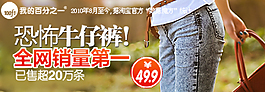 女裝牛仔褲海報(bào)設(shè)計(jì)