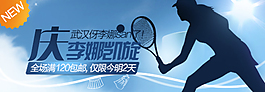 淘寶海報(bào)設(shè)計(jì)