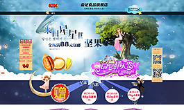 淘寶堅(jiān)果店鋪門頭設(shè)計(jì)模板