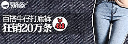 牛仔褲海報(bào)設(shè)計(jì)