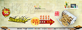 海报设计psd