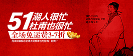 51海報促銷設計
