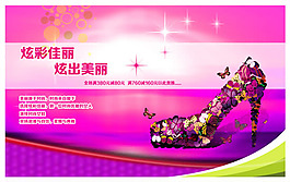 炫丽创意女鞋广告图片psd素材