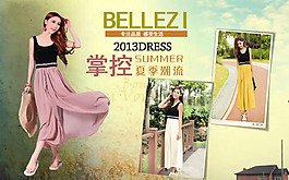 淘寶夏季女裝店鋪促銷海報psd素材