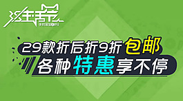 天貓38生活節手機淘寶特惠促銷海報psd