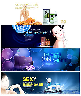 淘寶護(hù)膚品店鋪促銷海報psd素材