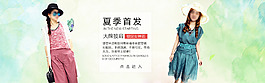 淘寶女裝海報(bào)PSD素材下載