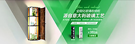 淘寶收納柜店鋪全屏海報(bào)psd素材
