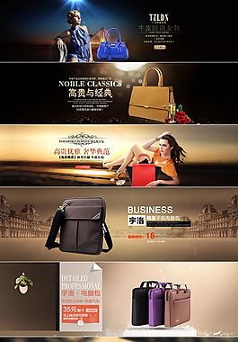 淘寶包包特賣全屏海報(bào)psd素材