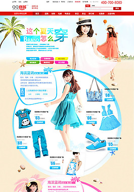 淘寶網(wǎng)夏裝女裝店鋪裝修模板psd素材