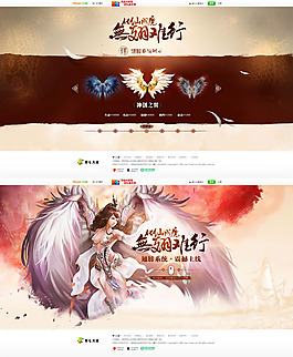 神創之翼游戲網頁模板psd素材