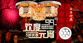 淘寶水晶燈店鋪促銷全屏海報psd素材