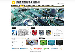 電子公司網(wǎng)站模板psd素材