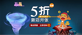 淘寶新店開張活動(dòng)海報(bào)psd素材
