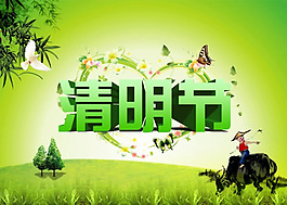 清明節(jié)踏青活動海報psd素材