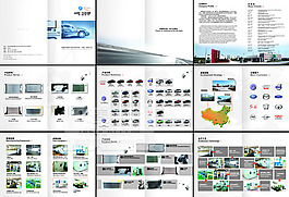 汽车制造企业宣传画册psd素材