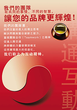 公司團(tuán)隊(duì)企業(yè)文化展板海報(bào)psd素材