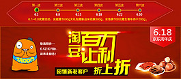 淘寶美食店促銷活動(dòng)海報(bào)psd素材