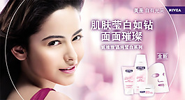 妮維雅化妝品海報psd素材