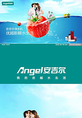 安吉爾凈水機(jī)燈箱廣告psd素材