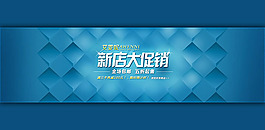 淘寶化妝品新店促銷全屏海報psd素材