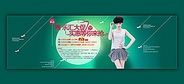 淘寶女裝店鋪愚人節(jié)促銷海報psd素材