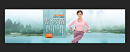 淘寶春季女裝全屏海報psd素材