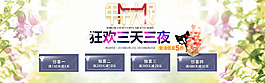 年中大促
