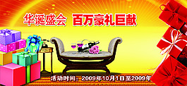 礼品海报设计psd