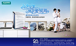 安吉爾凈水器廣告設(shè)計(jì)psd素材