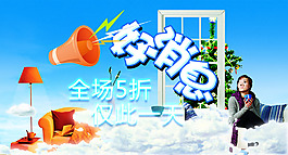 網(wǎng)頁海報設(shè)計