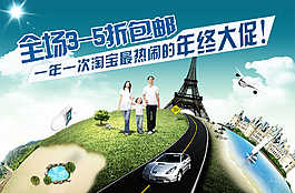 年终大促海报设计