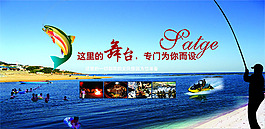 釣魚海報(bào)設(shè)計(jì)