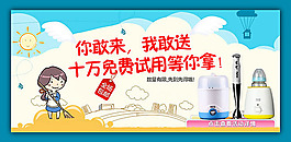 卡通淘宝电器店铺促销活动海报psd素材