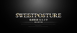 優(yōu)雅格調(diào)淘寶全屏海報(bào)psd素材