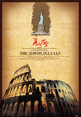 高原房地產(chǎn)宣傳海報(bào)psd素材