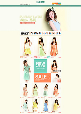 清新淘寶女裝店鋪模板psd素材