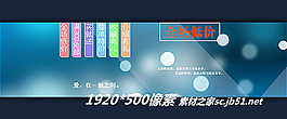 夢幻淘寶店鋪全屏促銷海報psd素材