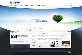 集團企業(yè)通用網(wǎng)站模板psd素材