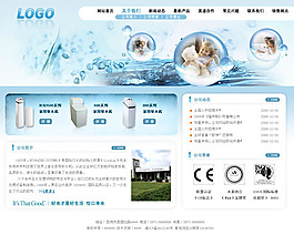 家用軟水機(jī)企業(yè)網(wǎng)站網(wǎng)站psd素材