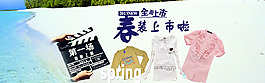淘寶春裝女裝上市店鋪全屏海報(bào)psd素材