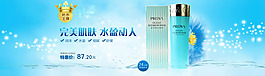 淘宝补水化妆品店铺全屏海报psd素材