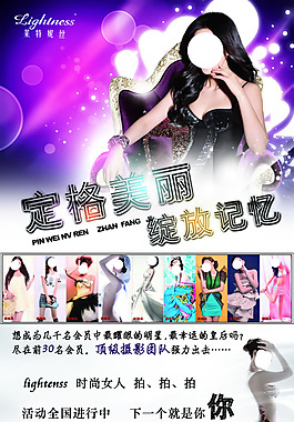 內(nèi)衣活動(dòng)宣傳單模板psd素材
