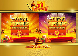 51放價(jià)惠動(dòng)全城cdr素材