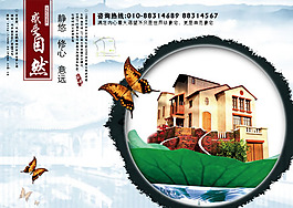 典范豪宅房產(chǎn)海報(bào)設(shè)計(jì)psd素材