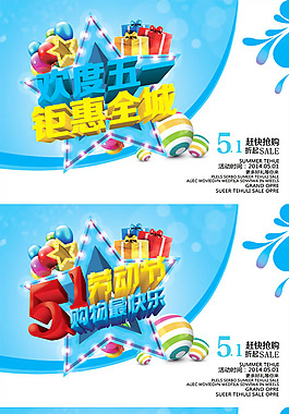 51降价促销海报psd素材