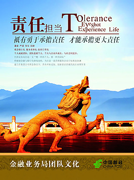 公司企業(yè)文化展板psd素材
