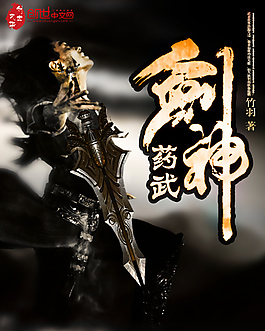 小說封面設計 玄幻小說封面制作