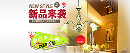 淘寶歐式餐廳吊燈促銷海報psd素材