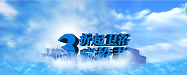 淘寶衛浴瘋搶節海報psd素材